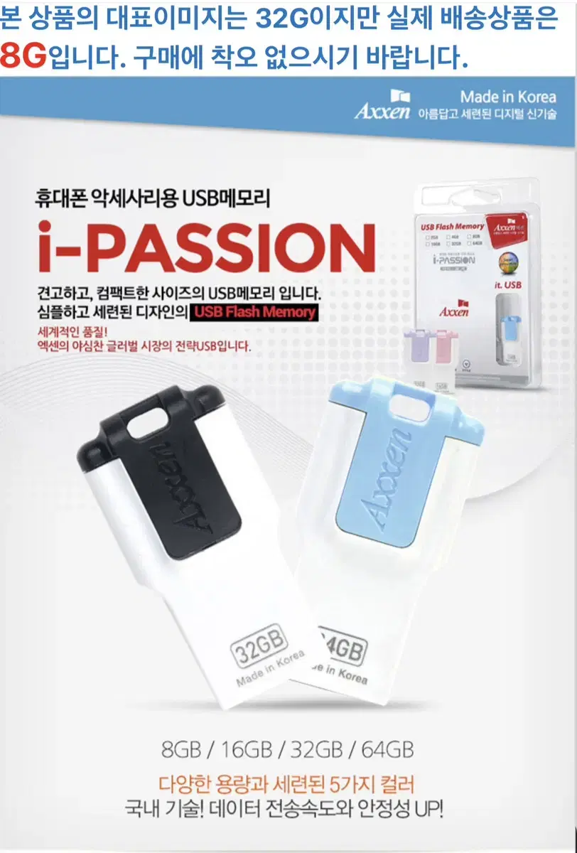 엑센 USB 저장장치 8G 블루,블랙  색상랜덤 10개 세트